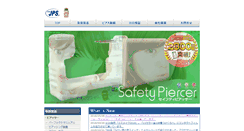Desktop Screenshot of jps.ac