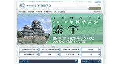 Desktop Screenshot of jps.or.jp
