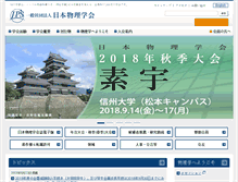 Tablet Screenshot of jps.or.jp